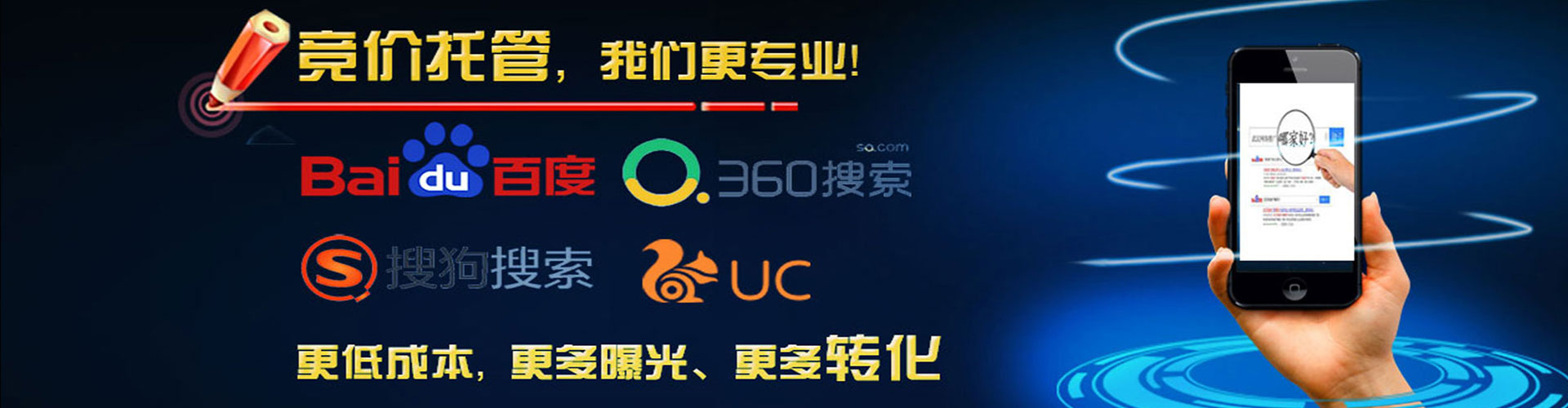 繁昌百度竞价广告